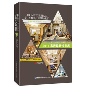 BF-欧式风格-2016家居设计模型库-(含6DVD-ROM)-叶斌,叶猛 福建科技出版社 pdf epub mobi 电子书 下载
