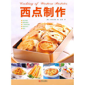 西点制作 pdf epub mobi 电子书 下载