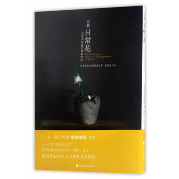 京都日常花 pdf epub mobi 电子书 下载