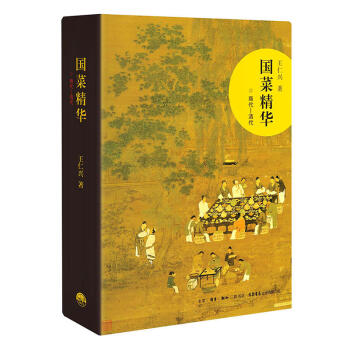 国菜精华 王仁兴著 解读用料制法创菜 中国菜家常菜谱烹饪美食 中华历代1000多款名菜饮食文化书籍 pdf epub mobi 电子书 下载