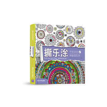 BF-禅意曼陀罗-撕乐涂手绘游戏-英国格林安卓出版社著 清华大学出版社 978730242 pdf epub mobi 电子书 下载