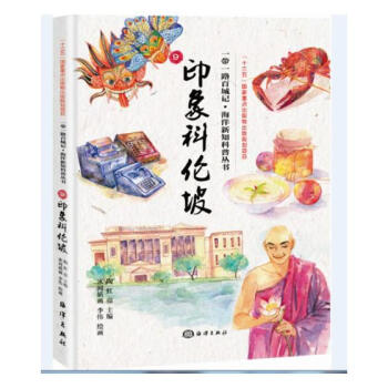 印象科伦坡 旅游/地图 书籍 pdf epub mobi 电子书 下载
