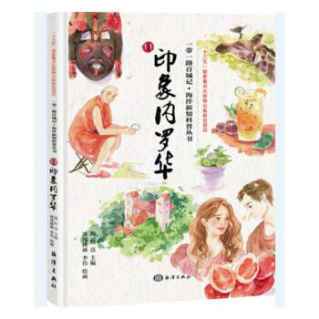 印象内罗毕 pdf epub mobi 电子书 下载