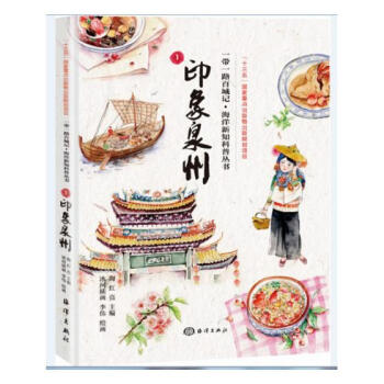 印象泉州 pdf epub mobi 电子书 下载