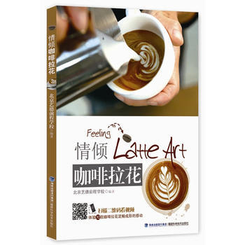 情倾咖啡拉花 pdf epub mobi 电子书 下载