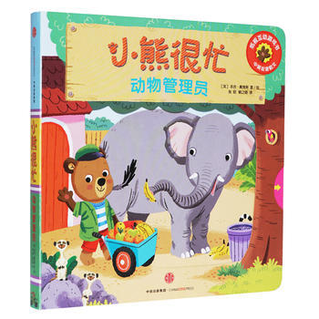 动物管理员 9787508657875 pdf epub mobi 电子书 下载