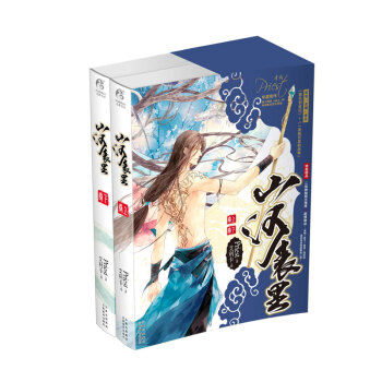 山河錶裏-(全2捲) 青春文學 書籍 pdf epub mobi 電子書 下載