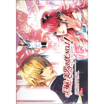 ZT/目標:美男聲優！ 其莎 萬捲齣版公司 9787547022207 pdf epub mobi 電子書 下載