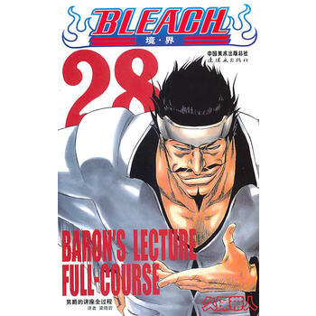 《境 界》死神28 pdf epub mobi 电子书 下载