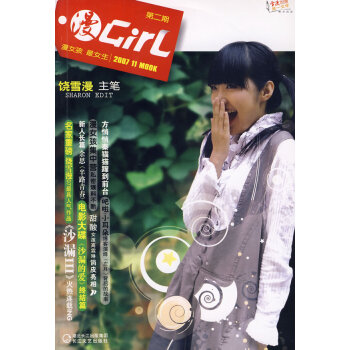 滿28包郵 漫Girl pdf epub mobi 電子書 下載