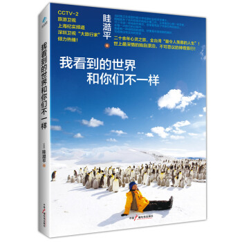 满28包邮 我看到的世界和你们不一样 pdf epub mobi 电子书 下载