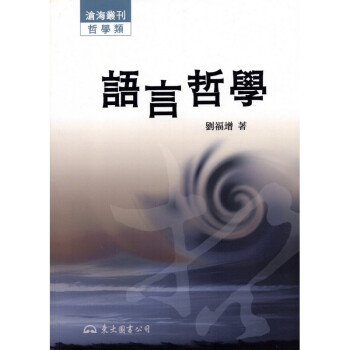 [A324] 語言哲學