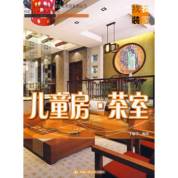 满28包邮 儿童房 茶室 pdf epub mobi 电子书 下载