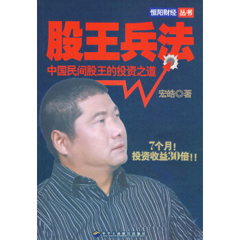 滿28包郵 股王兵法 pdf epub mobi 電子書 下載