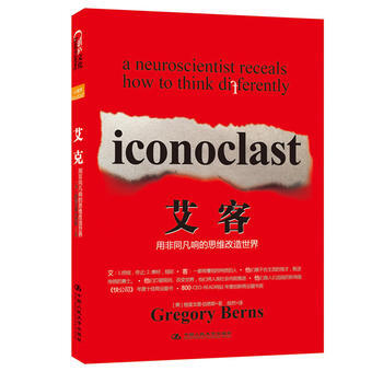 满28包邮 艾客 pdf epub mobi 电子书 下载