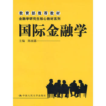 滿28包郵 國際金融學 pdf epub mobi 電子書 下載