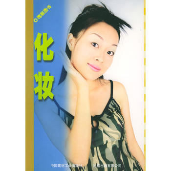 满28包邮 化妆 pdf epub mobi 电子书 下载
