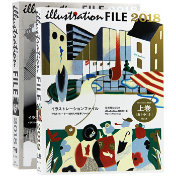 illustration FILE 2018〈上下巻〉插畫文件2018 平麵設計書籍 pdf epub mobi 電子書 下載