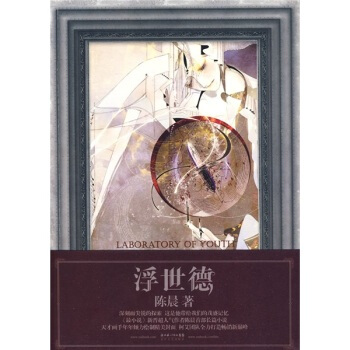 滿28包郵 浮世德 pdf epub mobi 電子書 下載