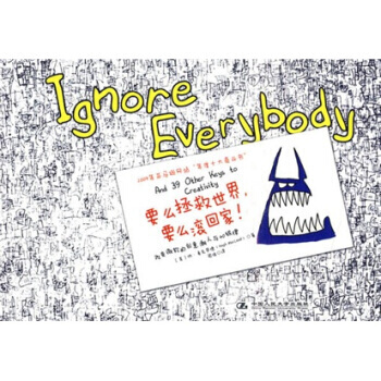 满28包邮 要么拯救世界，要么滚回家！ pdf epub mobi 电子书 下载