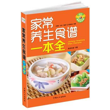 满28包邮 家常养生食谱一本全 pdf epub mobi 电子书 下载