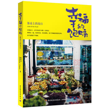 满28包邮 幸福的饱嗝-餐桌上的旅行 pdf epub mobi 电子书 下载