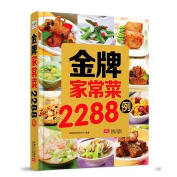 满28包邮 家常菜2288例 pdf epub mobi 电子书 下载