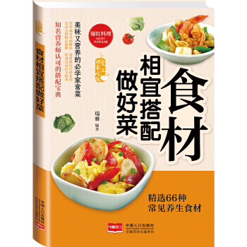 滿28包郵 愛上迴傢吃飯 食材相宜搭配做好菜 pdf epub mobi 電子書 下載