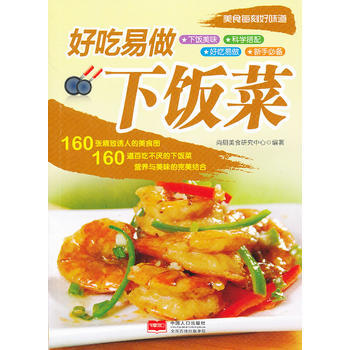 滿28包郵 美食每刻好味道-好吃易做下飯菜 pdf epub mobi 電子書 下載