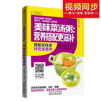 一“碼”當先——美味菜湯粥：營養搭配更滋補 甘智榮 pdf epub mobi 電子書 下載