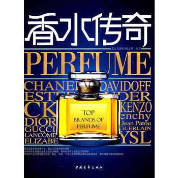 满28包邮 香水传奇 pdf epub mobi 电子书 下载