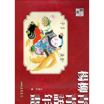 【A342】楊柳青青話年畫-藝術