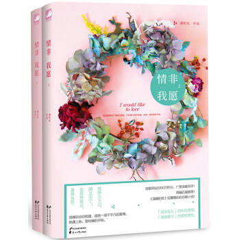 ZT/ 情非我願 湖坨坨 花山文藝齣版社 9787551122832 pdf epub mobi 電子書 下載