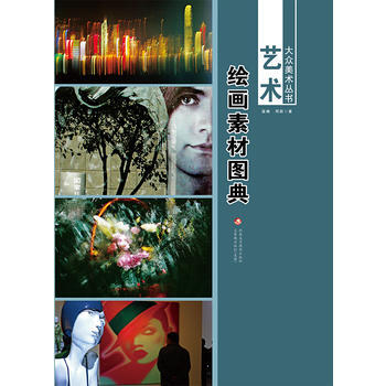 BF-艺术-绘画素材图典-温倩、雨辰 新疆美术摄影出版社 9787546958477 pdf epub mobi 电子书 下载
