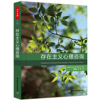 满28包邮 万千心理 存在主义心理咨询 pdf epub mobi 电子书 下载