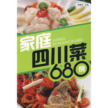 滿28包郵 傢庭四川菜680例 pdf epub mobi 電子書 下載