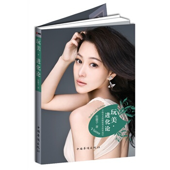 满28包邮 玩美 进化论 pdf epub mobi 电子书 下载