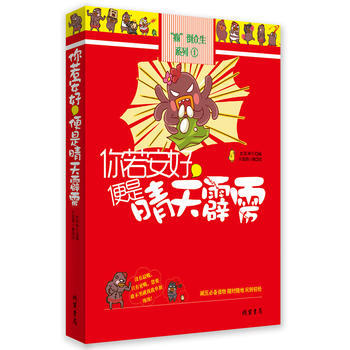 满28包邮 《你若安好，便是晴天霹雳》 pdf epub mobi 电子书 下载