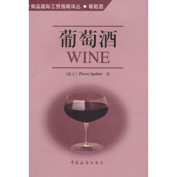 滿28包郵 葡萄酒 pdf epub mobi 電子書 下載