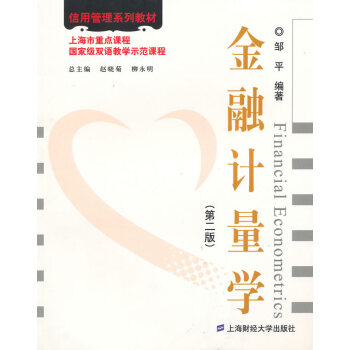 满28包邮 金融计量学 pdf epub mobi 电子书 下载