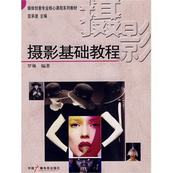 满28包邮 摄影基础教程 pdf epub mobi 电子书 下载