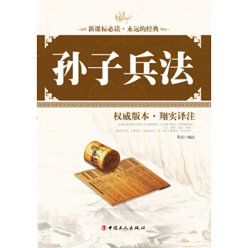 满28包邮 孙子兵法 pdf epub mobi 电子书 下载