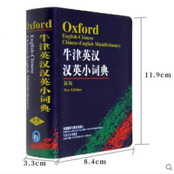 牛津英汉汉英小词典 袖珍软皮便携本 英语词典 英汉汉英 英语字典 英文单词词汇 英语