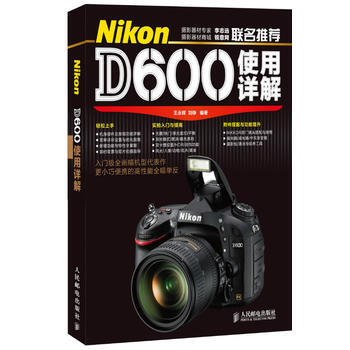 滿28包郵 Nikon D600使用詳解