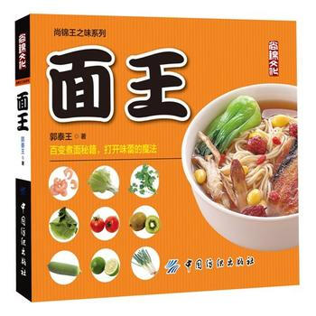 麵王 pdf epub mobi 電子書 下載