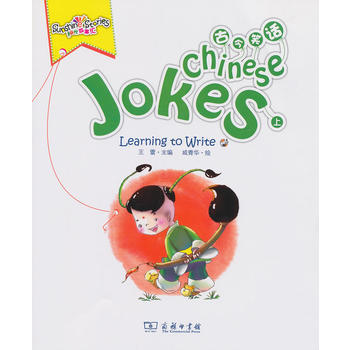 满28包邮 阳光故事汇 古今笑话(上下册) pdf epub mobi 电子书 下载