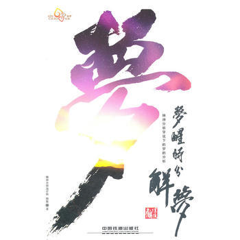 满28包邮 盗梦空间梦醒时分解梦：精神分析学说下的梦的分析 pdf epub mobi 电子书 下载