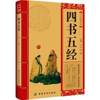 四书五经 pdf epub mobi 电子书 下载