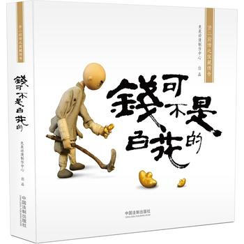 贤二前传之宝葳传奇-钱可不是白花的-全彩图书 9787509375341 pdf epub mobi 电子书 下载
