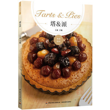 滿28包郵 塔&派 王森 pdf epub mobi 電子書 下載